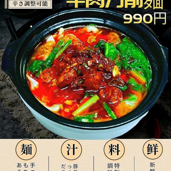 中国料理 大福源 綾瀬店【公式】