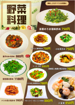 Vegetable dishes