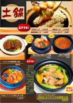 Clay pot dishes