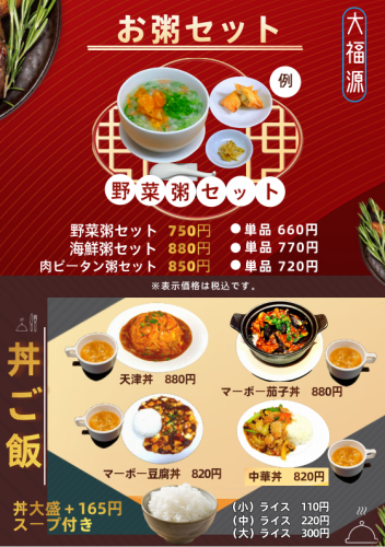 叉燒炒飯/中式蓋飯/高菜炒飯/萵苣海鮮炒飯/蟹肉炒飯