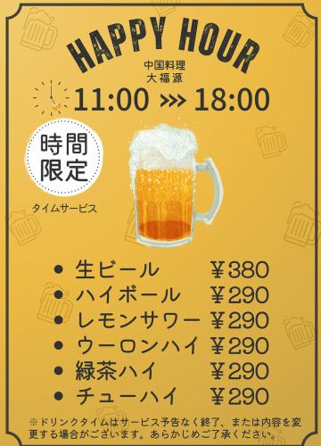 유익한 음료 시간 서비스