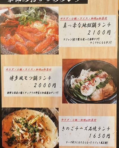 Every Tuesday is Ladies' Day ❤️
Today is Ladies' Day!
Female customers will receive a complimentary ice cream after their meal!

The recommended winter lunch is
"Bright Red Hell Pot Lunch 2100 yen"
"Hakata-style Motsunabe Lunch 2000 yen"
"Mushroom and cheese hot stone lunch 1650 yen"
All meals come with salad, a small side dish, and coffee.

#Michiura #Kunitachi #Yabo #Kunitachi gourmet #Kunitachi lunch #Kunitachi dinner #Yakiniku #Yakiniku restaurant #A5 rank #Japanese black beef #Hormone #Wine #Private room #Anniversary use #Yakiniku restaurant #Kunitachi #Meat #Meat lover #Meat stagram #Gourmet #Tokyo gourmet #Yakiniku club #instafood #instagood #Ladies' day