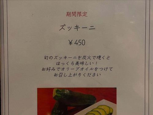 今日は『肉の日』🍖
和牛カルビが30％OFFのお得な日🉐
本日のカルビは鹿児島県産黒毛和牛。

お席もだいぶうまってきてます。20時以降であれば比較的スムーズにご案内できると思います。

本日のオススメ
『ズッキーニ』です‼️
炭火で焼くと美味しいですよ♪
是非一度お試しくださいね〜‼️

#三千浦 #国立 #谷保 #国立グルメ #国立ランチ #国立ディナー #焼肉 #焼肉レストラン #A5ランク #黒毛和牛 ＃ホルモン #ワイン #個室 #記念日利用 #焼肉屋 #くにたち #肉 #肉好き #肉スタグラム #グルメ #東京グルメ #焼肉部 #instafood #instagood #レディースデー #冷麺ランチ