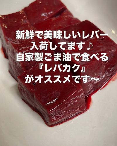 美味しいレバー入荷‼️
新鮮で美味しいレバーです。角切りレバーを炙って自家製ごま油で食べる『レバカク』がオススメですよ♪

美味しいリブロースもあります‼️
仙台牛の霜降りで柔らかく旨味たっぷりのリブロース。
脂もサラッとして口どけ良くオススメのお肉です。

本日は和牛ハラミもオススメです！

#三千浦 #国立 #谷保 #国立グルメ #国立ランチ #国立ディナー #焼肉 #焼肉レストラン #A5ランク #黒毛和牛 ＃ホルモン #ワイン #個室 #記念日利用 #焼肉屋 #くにたち #肉 #肉好き #肉スタグラム #グルメ #東京グルメ #焼肉部 #instafood #instagood #レディースデー #レバー #リブロース