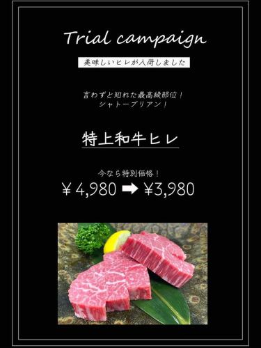 今日と明日は特上和牛ヒレがお得です🉐
宮崎県産黒毛和牛の高級希少部位。
脂身が少なく柔らかいお肉です。
この機会に是非お試しください♪

#三千浦 #国立 #谷保 #国立グルメ #国立ランチ #国立ディナー #焼肉 #焼肉レストラン #A5ランク #黒毛和牛 ＃ホルモン #ワイン #個室 #記念日利用 #焼肉屋 #くにたち #肉 #肉好き #肉スタグラム #グルメ #東京グルメ #焼肉部 #instafood #instagood #レディースデー #ヒレ