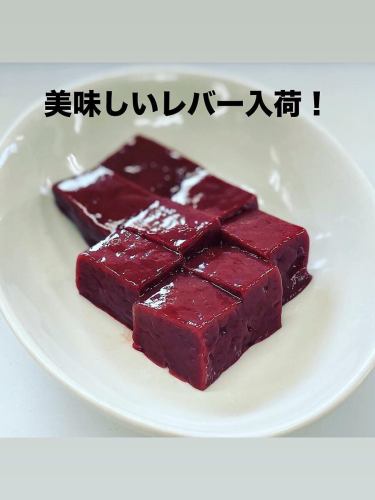 맛있는 레버 입하입니다! ️
신선하고 냄새가 없는 깎아지른 레버를 수제 참기름으로 먹는 “레바카쿠”를 추천해요♪

센다이 쇠고기 리브 로스 아직도 있습니다 ‼ ️
입가의 좋은 기름의 서리 내림으로 부드럽고 맛이 가득한 리브로스! 점장 추천 고기입니다 ♪

오늘은 와인의 날 🍷
모든 와인이 20%OFF의 유익한 날🉐

#산치우라 #국립 #타니호 #국립맛집 #국립점심 #국립저녁식사 #야키니쿠 #야키니쿠 레스토랑 #A5랭크 #흑모 일본소 #호르몬 #와인 #개인실 #기념일 이용 #야키니쿠야 #구니 #고기 #고기 #고기스타그램 #맛집 #도쿄맛집 #야키니쿠데이 #instafood #instagood #레이디스