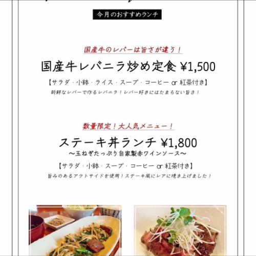 This month's recommended lunch

"Domestic beef liver and leek stir-fry set meal 1,500 yen"
Stir-fried liver and leek from a yakiniku restaurant!!
Instead of chicken or pork liver, we use luxurious domestic beef liver.
The liver tastes different!

"Steak bowl lunch 1800 yen"
Uses the tasty outside
Juicy and delicious steak bowl from a yakiniku restaurant!

Today's Recommendation

"Specially Selected Grilled Shiitake Mushrooms 700 yen"
Large shiitake mushrooms from Niigata Prefecture
It's delicious when grilled over charcoal!

"Special Wagyu fillet"
Raw fillet of Okinawan black wagyu beef
Limited quantity on sale, priced from 4,980 yen to 3,980 yen!
This is a well-known top-quality cut, so please take this opportunity to try it!

#Michiura #Kunitachi #Yaho #KunitachiGourmet #KunitachiLunch #KunitachiDinner #Yakiniku #YakinikuRestaurant #A5Rank #WagyuBeef #Hormone #Wine #PrivateRoom #Anniversary #YakinikuRestaurant #Kunitachi #Meat #MeatLover #MeatStagram #Gourmet #TokyoGourmet #YakinikuClub #instafood #instagood #NiigataPrefecture #ShiitakeMushroom #OkinawaPrefecture #Tenderloin #Stir-friedLiverAndLeafSetMeal
