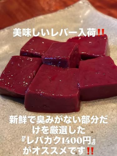 我們今天也有美味的肝臟現貨！
我們推薦“肝菜”，也就是將雞肝切丁，並用芝麻油烹調而成。

很高興我們最近能進入一些優質肝臟貨☺️
我們也要感謝供應商一直以來提供的美味肝臟。

為慶祝公司成立 27 週年，我們正在進行高級烤鹹牛舌半價促銷活動。
美味上等烤鹹牛舌，半價優惠！

#Michiura #Kunitachi #Yaho #KunitachiGourmet #KunitachiLunch #KunitachiDinner #Yakiniku #YakinikuRestaurant #A5Rank #WagyuBeef #Hormone #Wine #PrivateRoom #TMetkinikuRokkRMjMskokMogotah #MoMikhihi #MokhijjkerMot #MoMialhihi #MoMialhihi #MoMijalhijahhmMjt #MoMmMjjkerhio #MoMijalhihi #MoMialhihM #M #YakinikuClub #infood #instagood #LadiesDay #Liver #TopTongue #HalfPrice