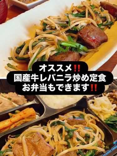 이번 달의 추천 점심
“국산 소 레바닐라 볶음 정식 1500엔”
인기 상승 중입니다! ️국산 소 레버는 레바닐라 볶음으로 해도 맛이 다릅니다 ♪
『스테이크 덮밥 점심 1800엔』
이쪽도 대인기 ~ 수제 스테이크 소스가 밥과 고기에 맞습니다 ♪
27주년 캠페인을 하고 있습니다‼ ️
「가미탄 소금구이」가 적자 각오의 반액에‼ ️
맛있는 가미 탄 소금 구이를 1100 엔으로 먹을 수 있습니다.
오늘 추천
『레바카쿠』
신선하고 냄새가없는 맛있는 레버 입하하고 있습니다!
「특선 표고버섯 구이」
니가타 현산의 크고 맛있는 표고버섯입니다!
숯불로 구우면 맛있어요~
#미치우라 #국립 #다니호 #국립 음식 #국립 점심 #국립 저녁식사 #야키니쿠 #야키니쿠 레스토랑 #A5랭크 #흑모 일본소 #호르몬 #와인 #개인실 #기념일 이용 #야키니쿠야 #스테이크