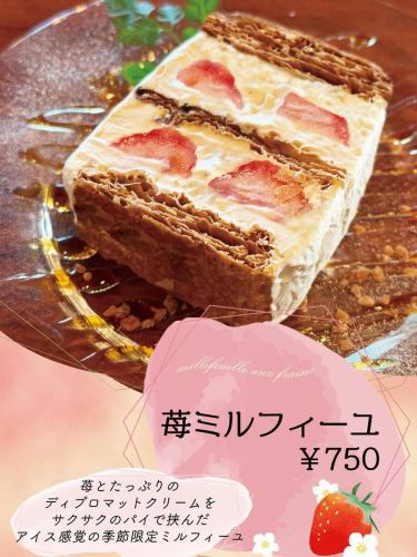 あけましておめでとうございます。
今年も宜しくお願い致します。

本日17時から営業致します。
2日と3日はディナータイムだけの営業となります。
4日から通常営業致しますので宜しくお願い致します。

オススメのデザート
『いちごのミルフィーユ』
毎年大人気のデザート今年も始めました。
#三千浦 #国立 #谷保 #国立 #焼肉