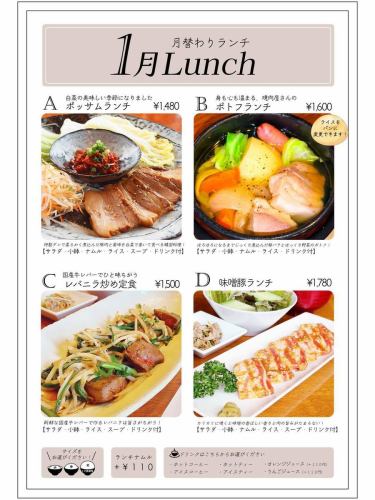 1月の月替わりランチ
店長イチオシは『レバニラ炒め定食』と『ポトフランチ』

#三千浦 #国立 #谷保 #国立グルメ #国立ランチ