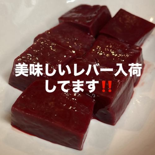 本日のオススメ

『レバカク』
今日も新鮮で美味しいレバー入荷しました‼️
角切りレバーを自家製ごま油で食べるレバカクがオススメ‼️

『スナップエンドウのナムル』
サクサクの歯応えが美味しい季節限定ナムルです♪

『和牛カルビ』
今日のカルビは仙台牛‼️
霜降りで柔らかく旨味もある美味しいカルビです‼️

『和牛ハラミ』
美味しいハラミ入荷してます‼️

#三千浦 #国立 #谷保 #国立グルメ #焼肉