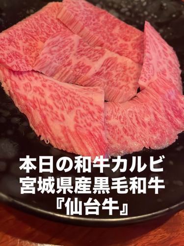 本日のオススメ
『和牛カルビ』
仙台牛の美味しいカルビ！

『和牛ハラミ』
美味しいハラミ入荷してます♪

『スナップエンドウのナムル』
季節限定のナムル！サクサクの歯応えが美味しい！

#三千浦 #国立 #谷保 #国立グルメ #焼肉