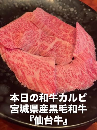 本日のオススメ
『和牛カルビ』
宮城県産黒毛和牛『仙台牛』です！
霜降りで柔らかく美味しいカルビです♪

『スナップエンドウのナムル』
今しか食べられない季節限定ナムル！
サクサクの歯応えと自家製ごま油の香りが美味しい♪

『レバカク』
新鮮な角切りレバーを自家製ごま油で食べると絶品です♪

『いちごのミルフィーユ』
季節限定スウィーツ♪
たっぷりのディプロマットクリームといちごをサクサクのパイ生地で挟んだアイスクリーム感覚のミルフィーユ！

#三千浦 #国立 #谷保 #国立グルメ #焼肉