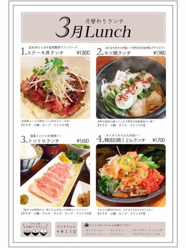 本月推薦午餐

“牛排碗午餐”
自製牛排醬汁和米飯簡直是絕配！

“蔥油雞肝套餐”
它之所以美味，是因為它是國產牛肝！
它非常受歡迎，所以我們將繼續提供！

“Motsunabe 午餐”
豬雜火鍋（Motsunabe）也將在本月底停售。
趁還能吃，讓我們最後再吃一次吧！

今天的烤排骨是仙台牛肉！ ！
我們也推薦「和牛烤排午餐」！

#道浦 #Kunitachi #Yaho #Kunitachi Gourmet #Yakiniku