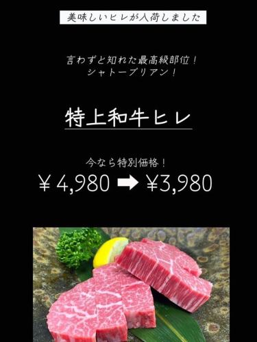 本日『肉の日』‼️
和牛カルビが30%OFFのお得な🉐
霜降りで美味しいカルビをたくさん食べてくださいね‼️
本日のオススメ
『特上和牛ヒレ』
仙台牛の美味しいヒレ入荷してます♪
本日特上和牛ヒレ特売中!
4980円が3980円に‼️
『スナップエンドウのナムル』
サクサクの歯応えが美味しい季節限定ナムルです
『春ごぼうのキムチ』
季節限定のキムチはじめました♪
#三千浦 #国立 #谷保 #国立グルメ #焼肉