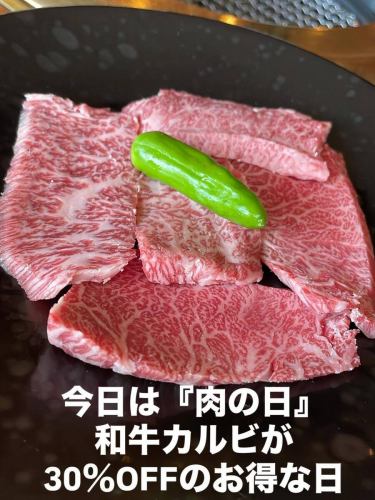 今日は『肉の日🍖』
和牛カルビが30％OFFのお得な日🉐

本日のオススメ
『南会津産アスパラガス』
『スナップエンドウのナムル』
『レバカク』

#三千浦 #国立 #谷保 #国立グルメ #焼肉