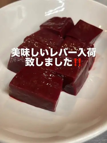 美味しいレバー入荷しました‼️
新鮮な角切りレバーを自家製ごま油につけて食べる『レバカク1400円』がオススメですよ♪
自家製ごま油も店頭で販売してます!
お土産に是非〜
本日のオススメ
『和牛ハラミ』美味しいハラミ入荷してます
『ケジャン』渡り蟹の辛味噌漬け
『ザブトン』仙台牛のザブトン入荷できました
『リブロース』コチラも仙台牛‼️
#三千浦 #国立 #焼肉 #レバー #ごま油