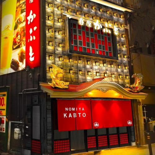 名古屋のシンボル★金鯱がお出迎え！！