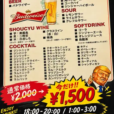 Limited time offer during Silver Week! Great value all-you-can-drink deal.