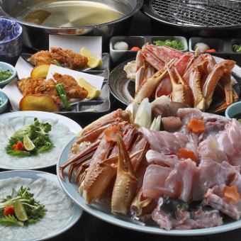 【附无限畅饮】特别的聚会♪ 享受奢华的河豚和螃蟹【河豚和螃蟹套餐【Kiwami】】