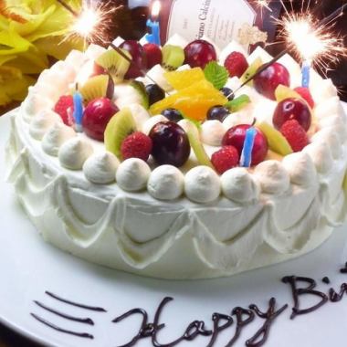 [5 great benefits included★] Celebrate♪ Birthday dolce is also included! "Happy Birthday Plan"