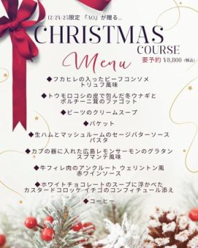 クリスマス🎄のお問い