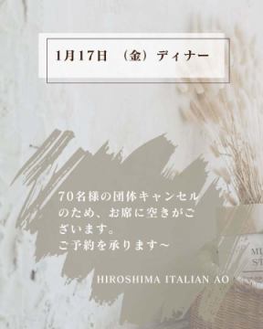 1月17日金曜日、デ