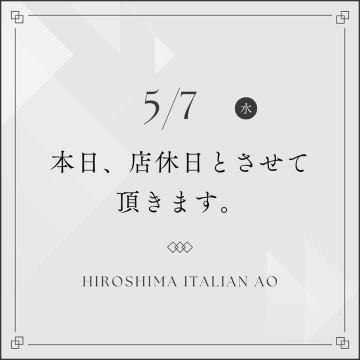 ゴールデンウィークに
