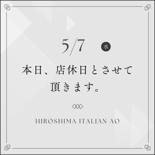 ゴールデンウィークには沢山のご来店ありがとうございました😊本日は店休日とさせて頂きます。又明日からよろしくお願いいたします🙇‍♀️
#hiroshimaitalianao #ヒロシマイタリアンao #Hiroshimaitalian #広島イタリアン #広島グルメ #仏壇通り #結婚式二次会 #二次会 #女子会 #誕生日会 #お誕生日プレート #貸切 #hiroshima #広島 #広島ランチ #広島ハッピーアワー #広島バー #広島県産 #地産地消 #バーニャカウダ #広島チーズフォンデュ #比婆牛 #ヴィーガン #vegan #ヴィーガン対応メニューあります #広島ラクレットチーズ #広島シカゴピザ #ウェディングパーティ #ゴールデンウィーク明け #店休日