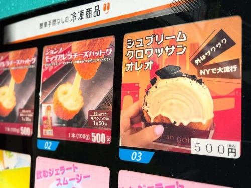 냉동자동판매기/GOOD GOOD FOOD
신상품 등장♪♪
"모짜렐라 치즈 해트" "크로와상 오레오"
입하했습니다‼️
#hiroshimaitalianao #히로시마 이탈리안 ao #Hiroshimaitalian #히로시마 이탈리안 #히로시마 음식 #불단 거리 #결혼식 2차회 #2차회 #여자회 #생일회 #생일 플레이트 #전세 #hiroshima #히로시마 #히로시마 런치 #히로시마 해피아워 #히로시마 바 #히로시마 치즈 퐁듀 #히가시 소 #비건 #vegan
