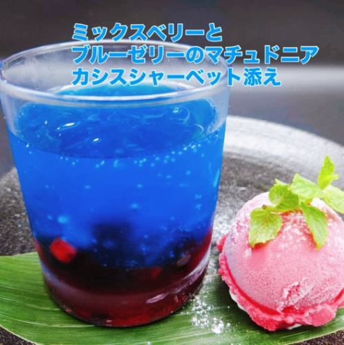 AOの夏ドルチェ♡
『ミックスベリーとブルーゼリーのマチュドニア
カシスシャーベット添え』🫐
#hiroshimaitalianao #ヒロシマイタリアンao #Hiroshimaitalian #広島イタリアン #広島グルメ #仏壇通り #結婚式二次会 #二次会 #女子会 #誕生日会 #お誕生日プレート #貸切 #hiroshima #広島 #広島ランチ #広島ハッピーアワー #広島バー #広島県産 #地産地消 #バーニャカウダ #広島チーズフォンデュ #比婆牛 #ヴィーガン #vegan #ヴィーガン対応メニューあります #広島ラクレットチーズ #広島シカゴピザ #ウェディングパーティ #マチュドニア #夏ドルチェ
