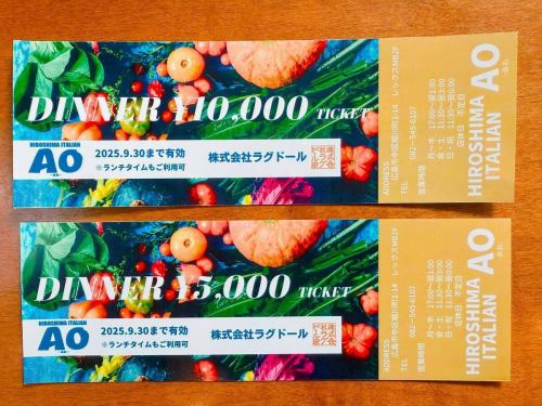 【ふるさと納税で貰えるお食事券のご紹介🎫】

ふるさと納税でAOの「お食事券」がもらえることをご存知でしょうか？
17,000円以上の寄付で、ランチやディナーに使えるお食事券を進呈しています。
昨年購入されたお食事券は、有効期限が【今年9月末まで】となっておりますので、お手元にお持ちの方は、忘れずに期限内にご利用ください！
また、9月以降もご利用いただける新しいお食事券も販売中ですので、合わせてご利用ください♪

ぜひこちらのお食事券を活用し、HIROSHIMA ITALIAN AO🇮🇹をお楽しみください。
ご家族やご友人との食事、誕生日や記念日のお祝いなど、様々なシーンのお食事に是非✨

皆様のご利用をお待ちしております。

ふるさとチョイス
https://www.furusato-tax.jp/product/detail/34100/6510776?srsltid=AfmBOopFxit7DJr-e70wlTRb_qTf7qZCasU4EUvpJTzRYEsARpF-5gdT

#hiroshimaitalianao #ヒロシマイタリアンao #Hiroshimaitalian #広島イタリアン #広島グルメ #仏壇通り #結婚式二次会 #二次会 #女子会 #誕生日会 #お誕生日プレート #貸切 #hiroshima #広島 #広島ランチ #広島ハッピーアワー #広島バー #広島県産 #地産地消 #バーニャカウダ #広島チーズフォンデュ #比婆牛 #ヴィーガン #vegan #ヴィーガン対応メニューあります #広島ラクレットチーズ #広島シカゴピザ #ウェディングパーティ #ふるさと納税 #ふるさとチョイス