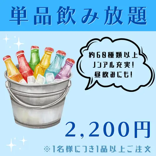 轻松随意的畅饮选择