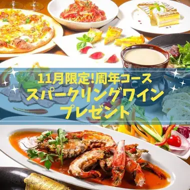 ★11月は周年★【2時間飲み放題付き】忘新年会にも！「11月豪快！リゾートコース」