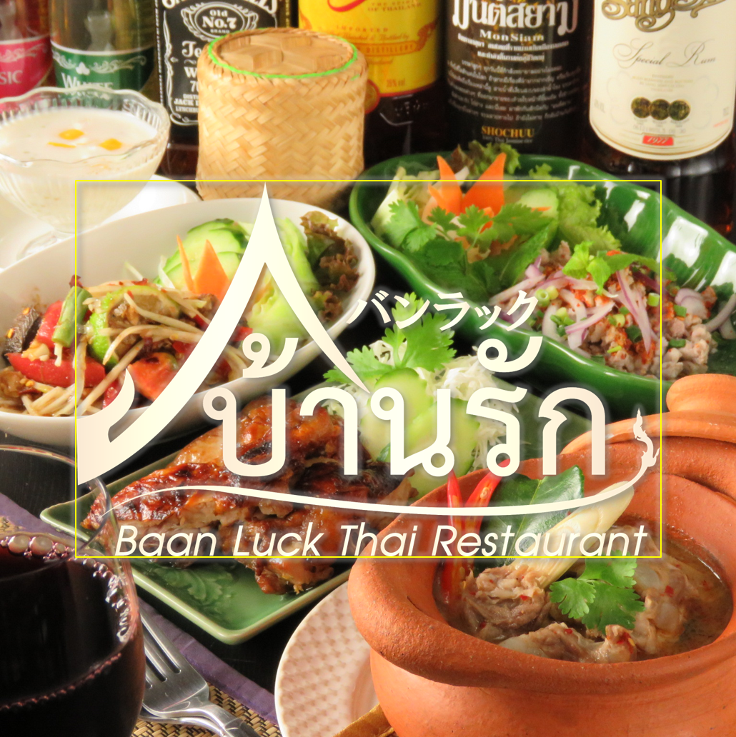 タイの有名ホテルで修業を積んだ職人が振舞う本格タイ料理！