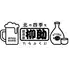 柳助