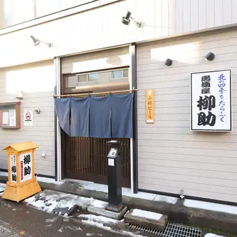 貸切利用は最小20名～最大28名までご利用いただくことができます。会社宴会やサークルの打ち上げといった団体様利用におすすめです！ご利用の際はお電話でお問い合わせください。コース料理のご提供もしくはメニュー内容や価格等もご相談を承りますので、お気軽にお問い合わせください！