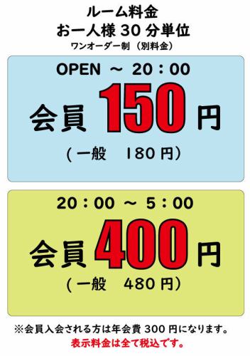 1人150円から！