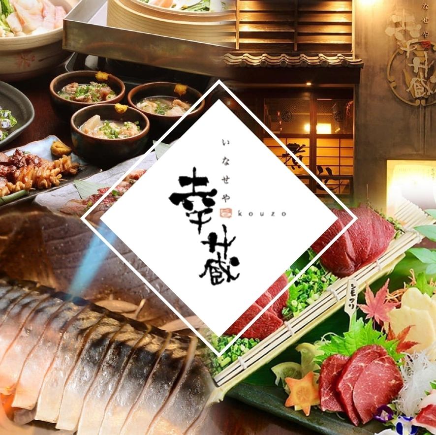 [Maximum 28 people◎Horigotatsu table available] Two courses with all-you-can-drink options available: 5,000 yen and 6,000 yen!