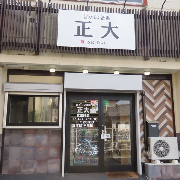【靠近车站，交通便利！】店铺位于交通便利的位置，距离JR高崎线桶川站东口步行仅需4分钟。沿街立着印有店铺标识的大型招牌，请一定要把它作为地标哦♪ 本店氛围开放，让人感觉可以直接光顾。我们期待您的光临。