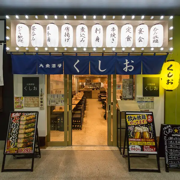 【サク飲み歓迎!】大阪メトロのトレードセンター前駅から徒歩2分という好立地にあり、仕事帰りのサラリーマンや友人との集まりに集まりやすいお店です。活気あふれるレトロな雰囲気の中で、冷たいビールやハイボールを片手に美味しい料理を囲めば、同僚との会話も弾みます。各種ご宴会に最適なテーブル席を用意しています。