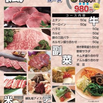 [Kaede Course 4,550 yen] All-you-can-drink with course order 1,580 yen → 980 yen