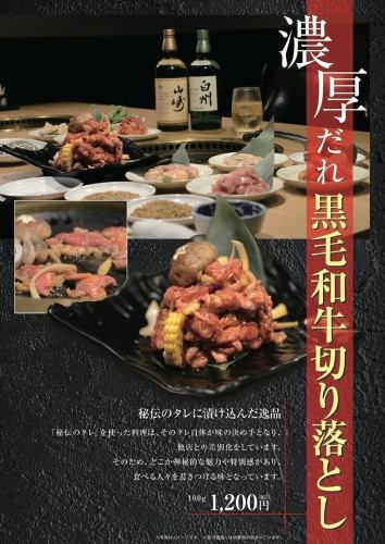 【秘制酱汁秘制料理】黑毛和牛切块，酱汁浓郁