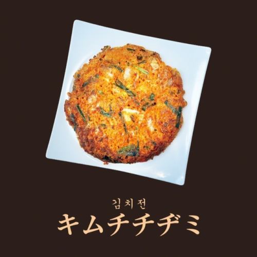 김치 부침개