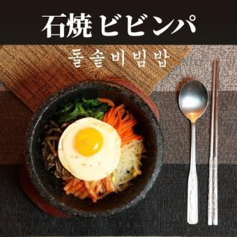 Stone cooked bibimbap