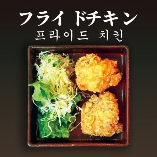 프라이드 치킨(3개들이)