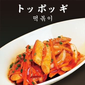 떡볶이