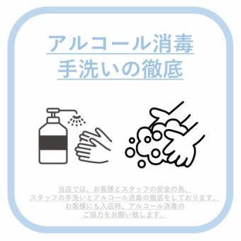 Please cooperate with alcohol disinfection and frequent hand washing.