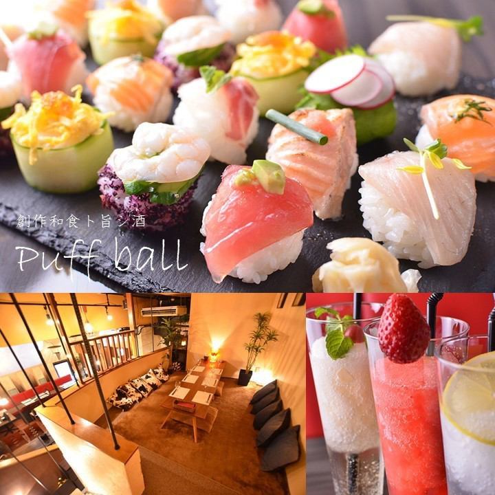 Three kinds of women's associations are newly released ♪ It is a cute puff ball sushi popular!